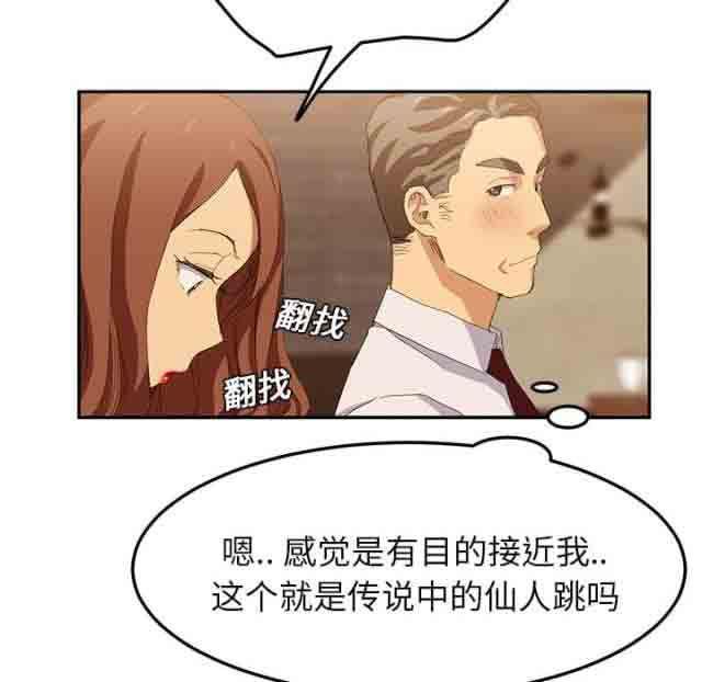 从零开始学漫画韩漫全集-第46话无删减无遮挡章节图片 