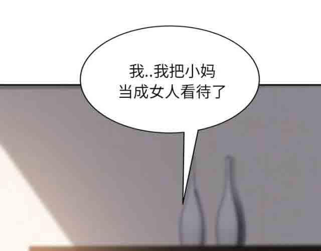 从零开始学漫画韩漫全集-第46话无删减无遮挡章节图片 