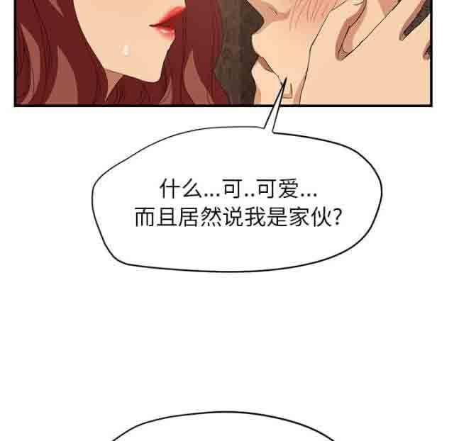 从零开始学漫画韩漫全集-第48话无删减无遮挡章节图片 