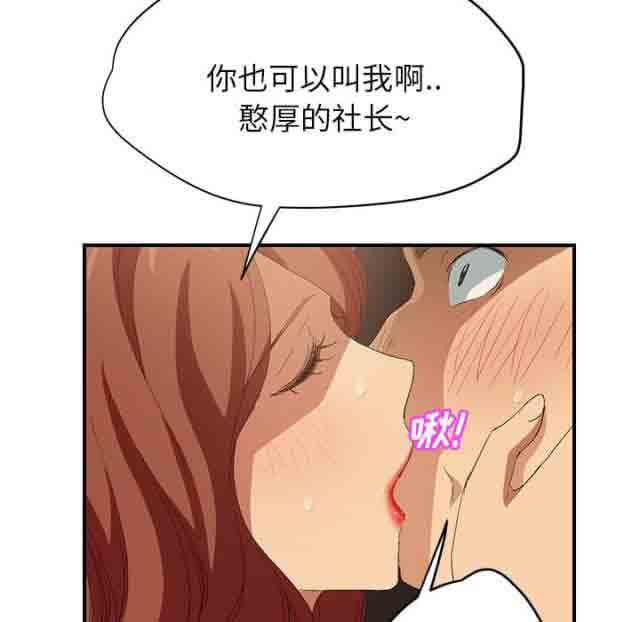 从零开始学漫画韩漫全集-第48话无删减无遮挡章节图片 