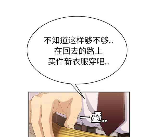 从零开始学漫画韩漫全集-第48话无删减无遮挡章节图片 
