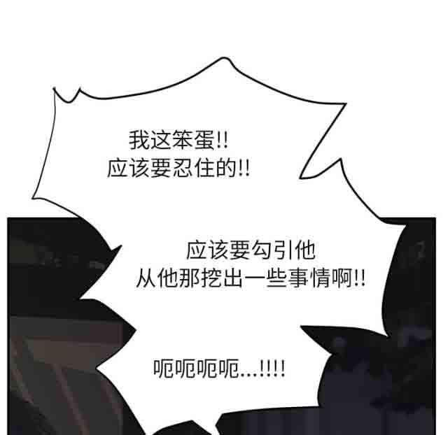 从零开始学漫画韩漫全集-第48话无删减无遮挡章节图片 