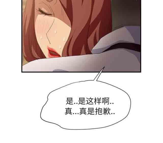 从零开始学漫画韩漫全集-第48话无删减无遮挡章节图片 