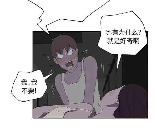从零开始学漫画韩漫全集-第50话无删减无遮挡章节图片 