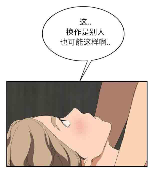 从零开始学漫画韩漫全集-第53话无删减无遮挡章节图片 