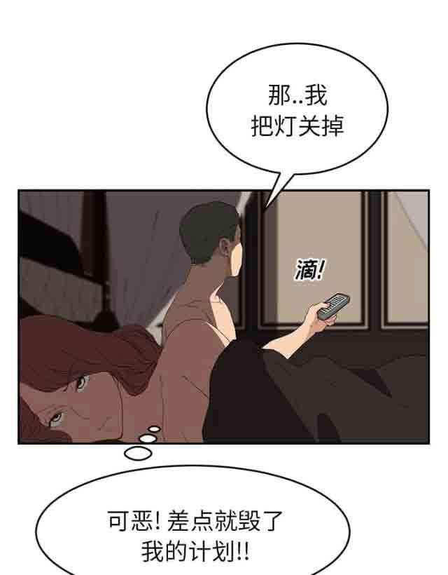 从零开始学漫画韩漫全集-第53话无删减无遮挡章节图片 