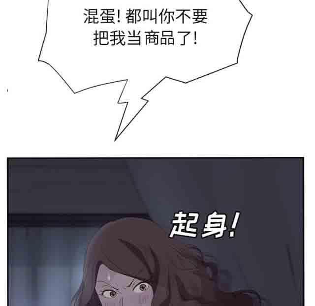 从零开始学漫画韩漫全集-第53话无删减无遮挡章节图片 