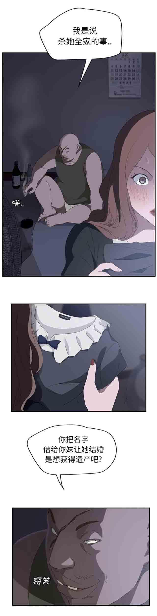 从零开始学漫画韩漫全集-第56话无删减无遮挡章节图片 