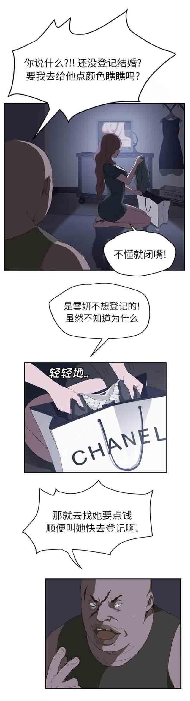 从零开始学漫画韩漫全集-第56话无删减无遮挡章节图片 