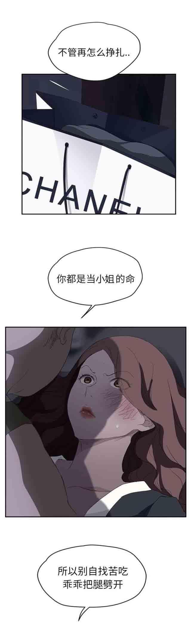 从零开始学漫画韩漫全集-第56话无删减无遮挡章节图片 