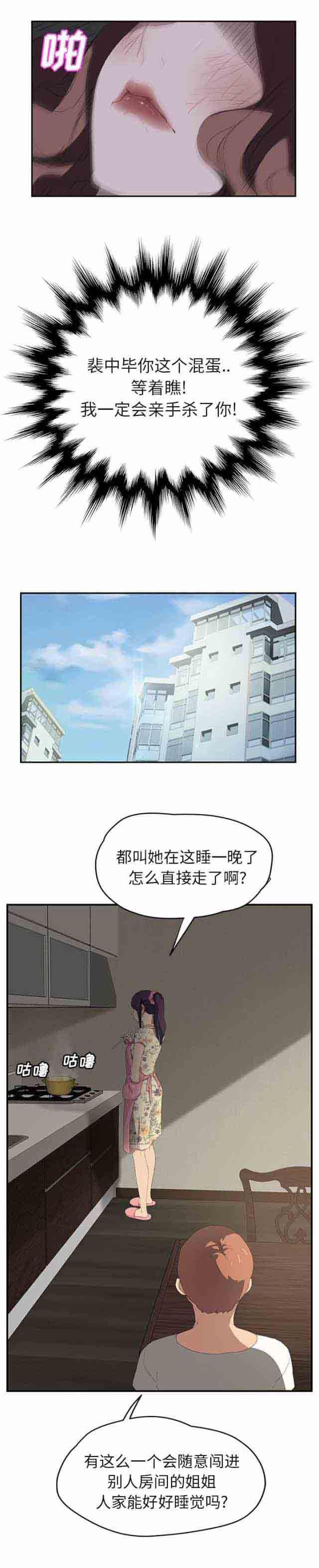 从零开始学漫画韩漫全集-第56话无删减无遮挡章节图片 