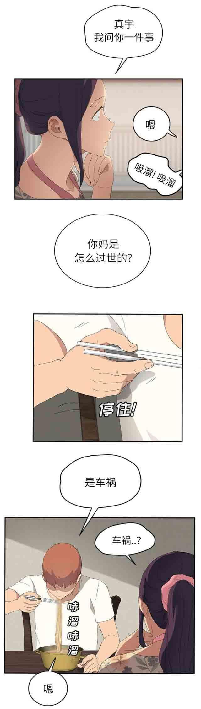 从零开始学漫画韩漫全集-第56话无删减无遮挡章节图片 
