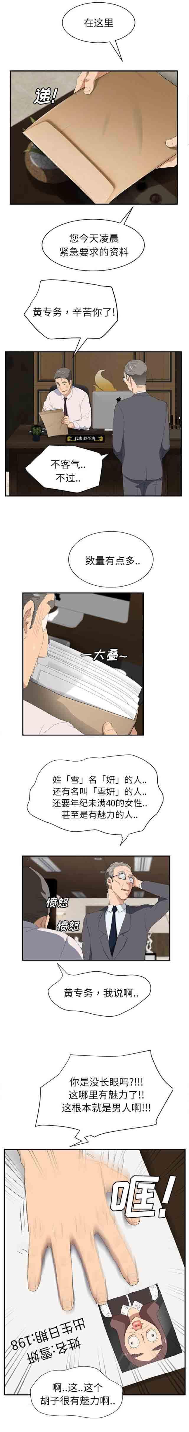 从零开始学漫画韩漫全集-第56话无删减无遮挡章节图片 