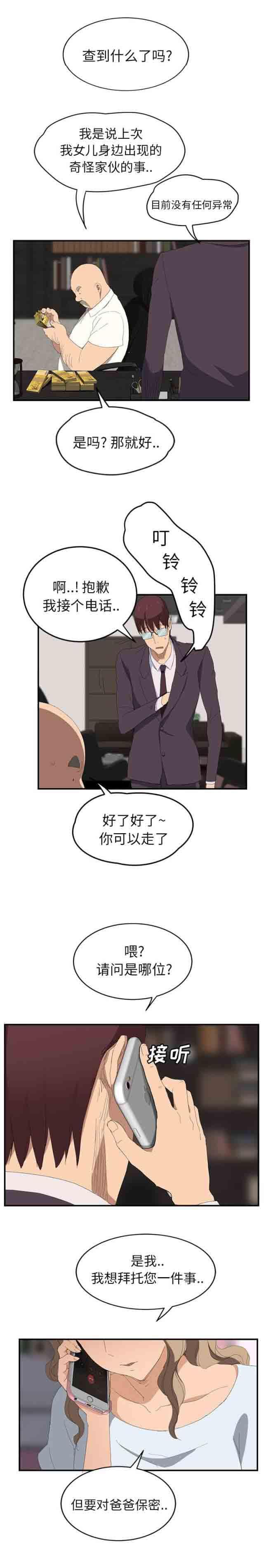 从零开始学漫画韩漫全集-第56话无删减无遮挡章节图片 