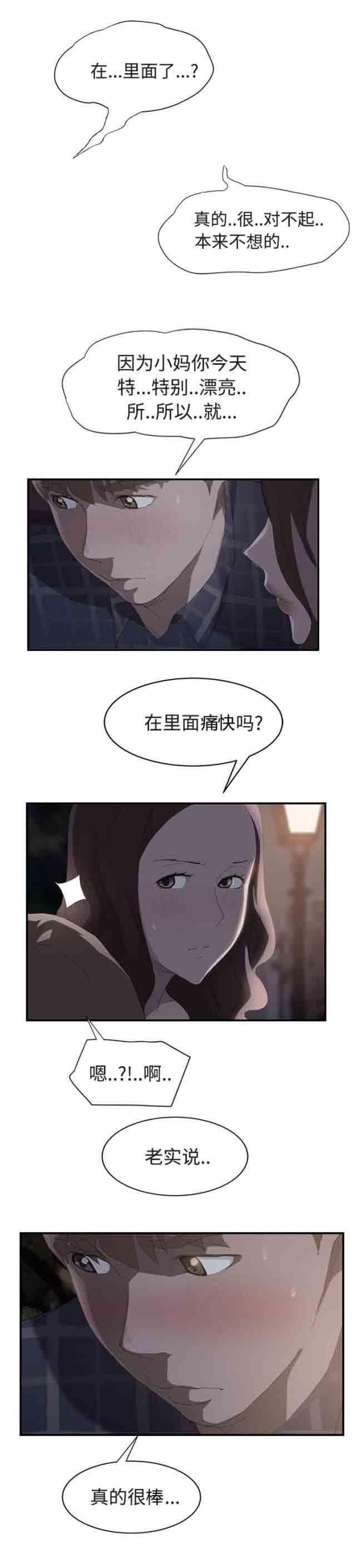 从零开始学漫画韩漫全集-第58话无删减无遮挡章节图片 