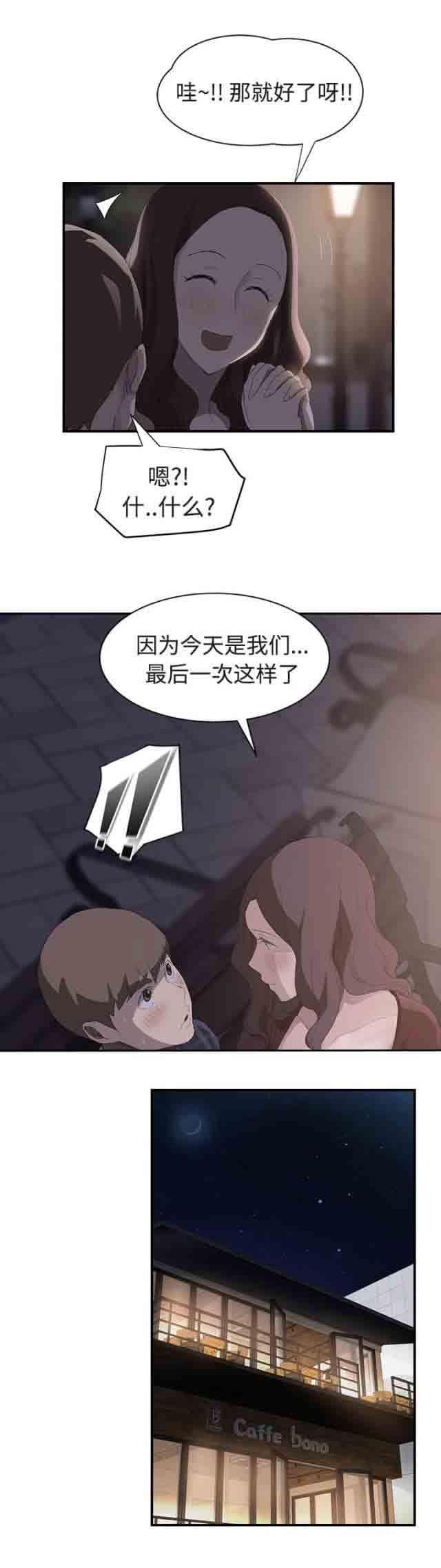 从零开始学漫画韩漫全集-第58话无删减无遮挡章节图片 