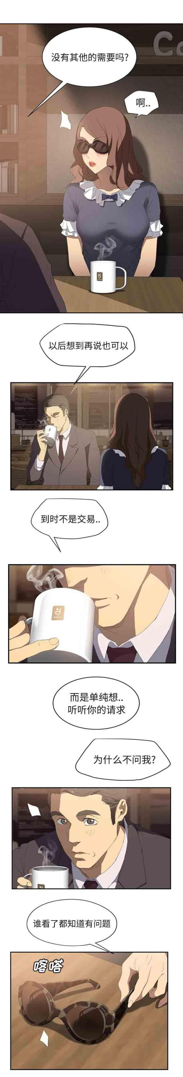 从零开始学漫画韩漫全集-第58话无删减无遮挡章节图片 