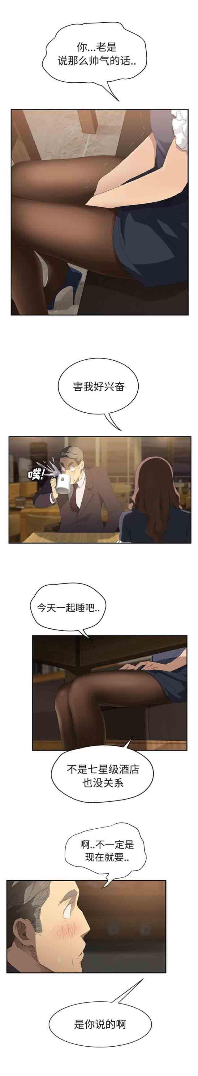 从零开始学漫画韩漫全集-第58话无删减无遮挡章节图片 