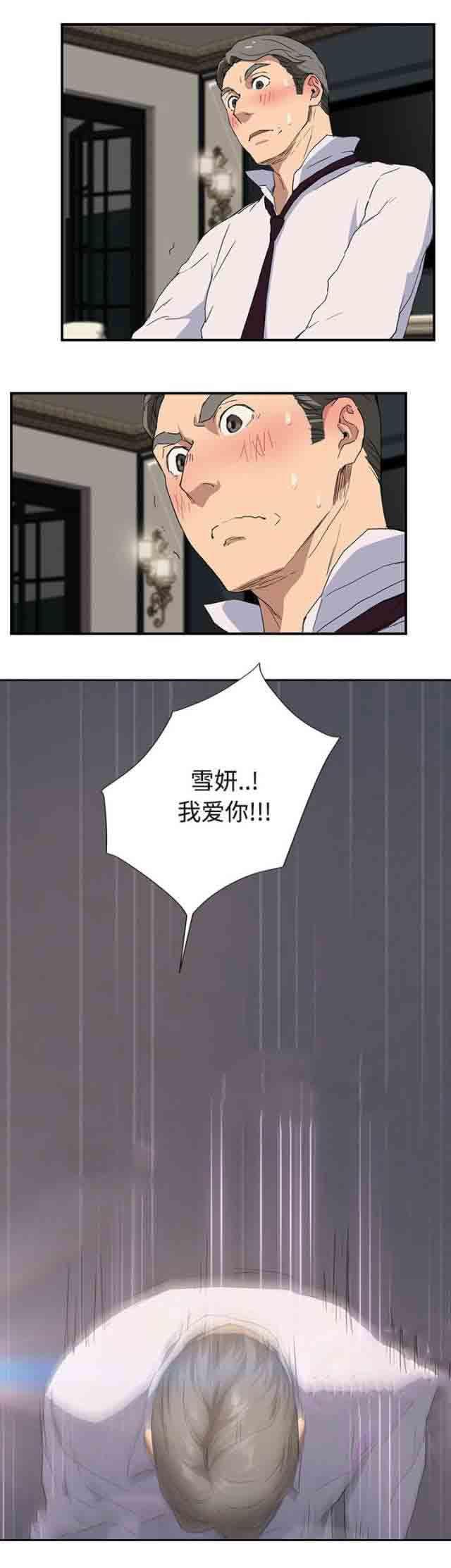 从零开始学漫画韩漫全集-第60话无删减无遮挡章节图片 