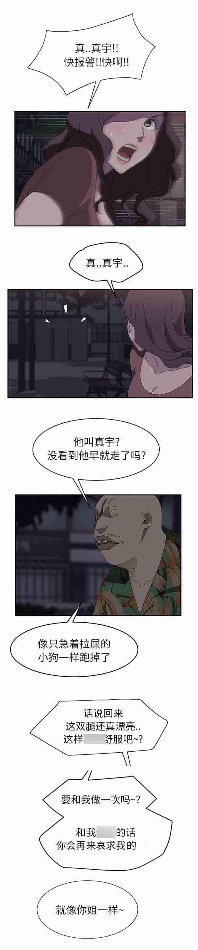 从零开始学漫画韩漫全集-第60话无删减无遮挡章节图片 
