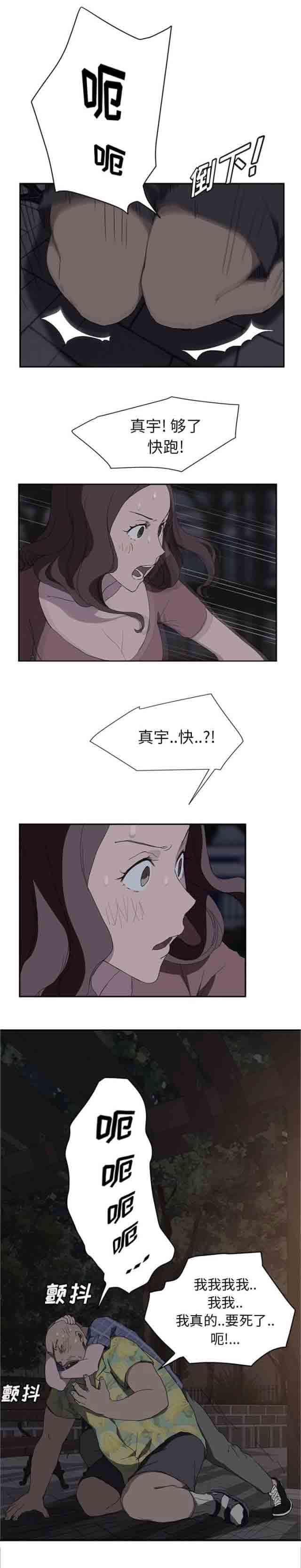 从零开始学漫画韩漫全集-第60话无删减无遮挡章节图片 