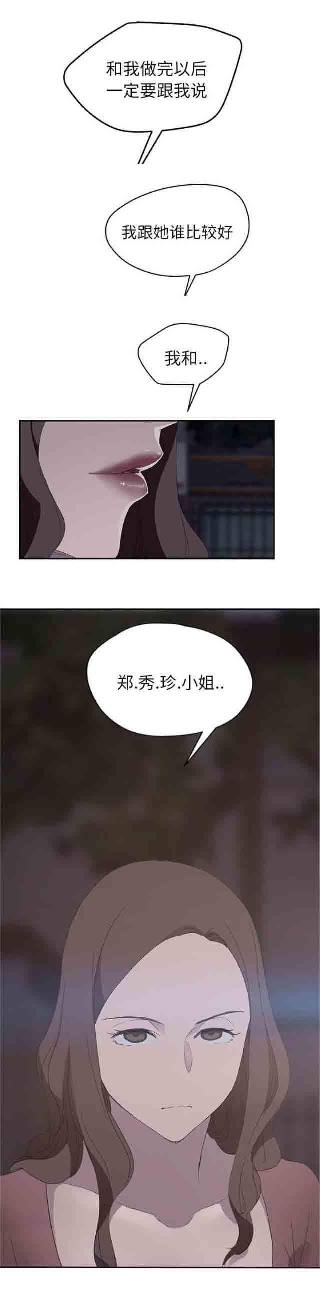 从零开始学漫画韩漫全集-第61话无删减无遮挡章节图片 