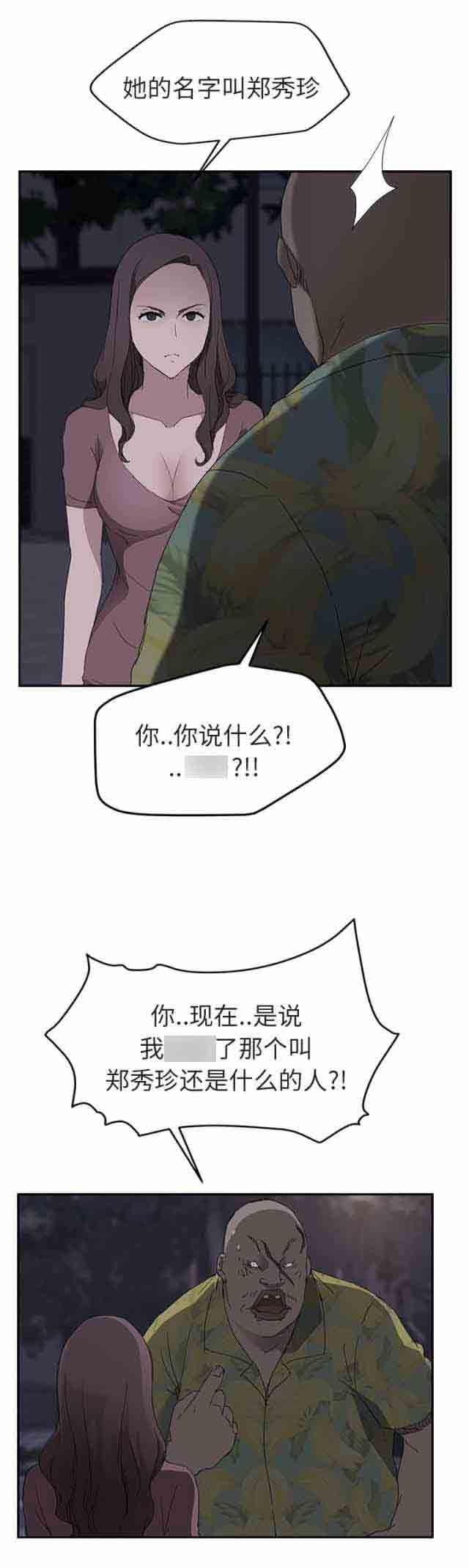 从零开始学漫画韩漫全集-第62话无删减无遮挡章节图片 