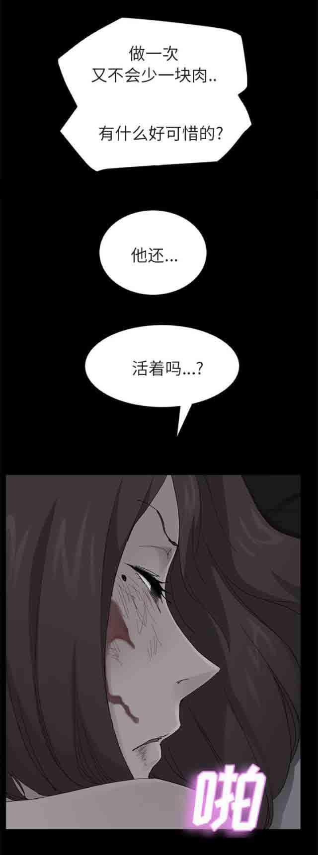从零开始学漫画韩漫全集-第62话无删减无遮挡章节图片 