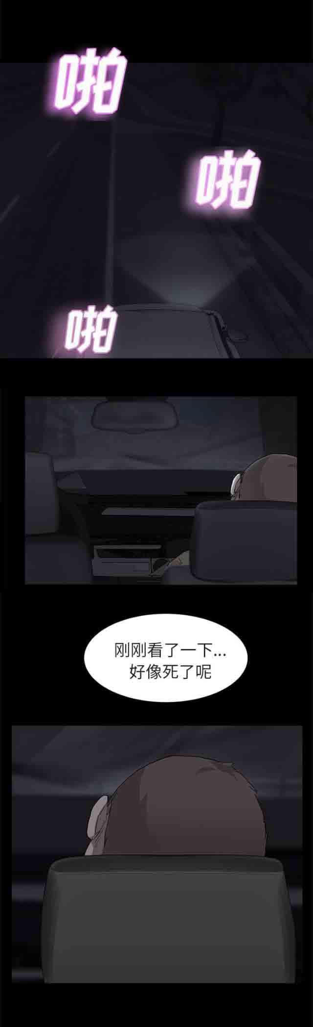 从零开始学漫画韩漫全集-第62话无删减无遮挡章节图片 