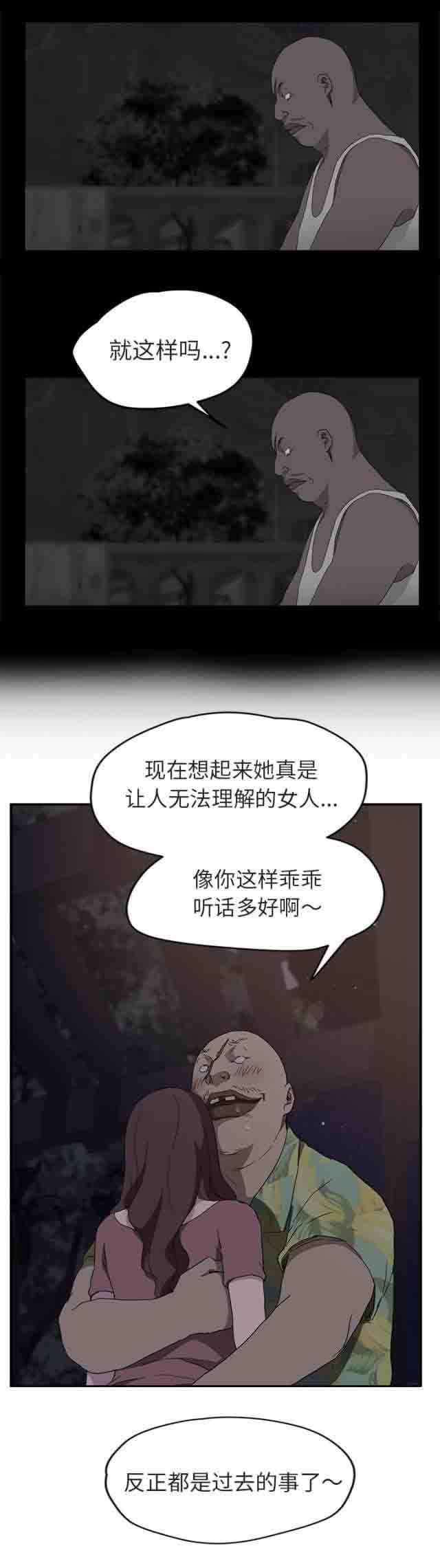 从零开始学漫画韩漫全集-第62话无删减无遮挡章节图片 