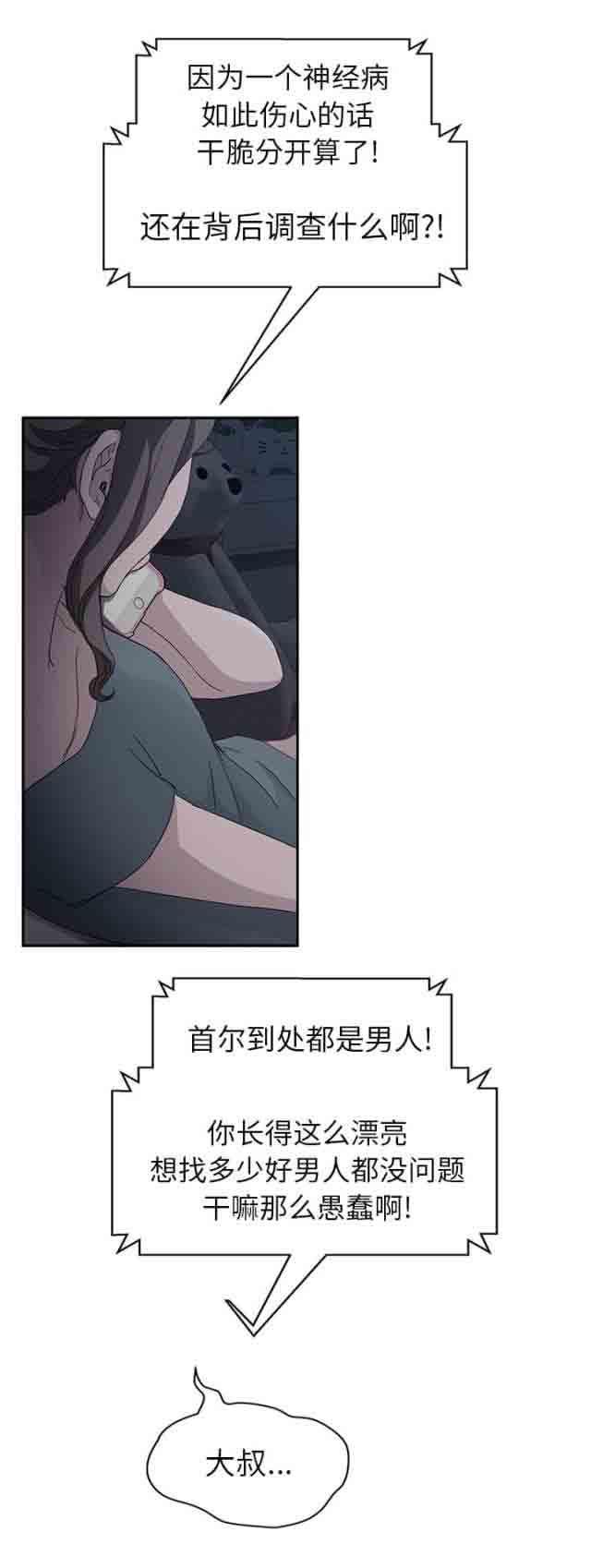 从零开始学漫画韩漫全集-第64话无删减无遮挡章节图片 