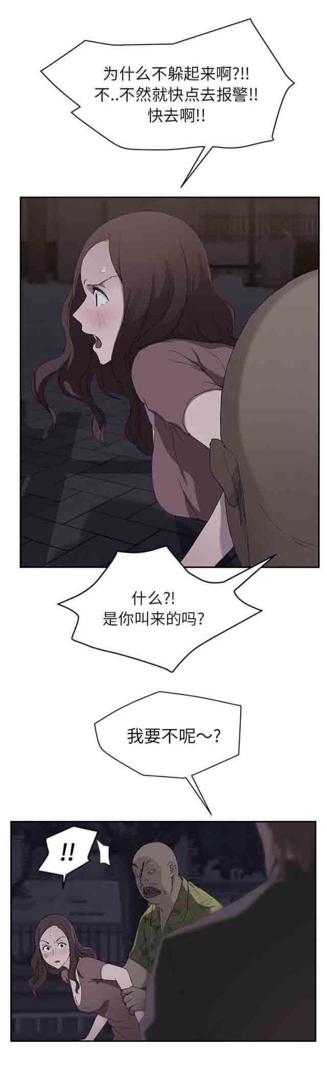 从零开始学漫画韩漫全集-第64话无删减无遮挡章节图片 