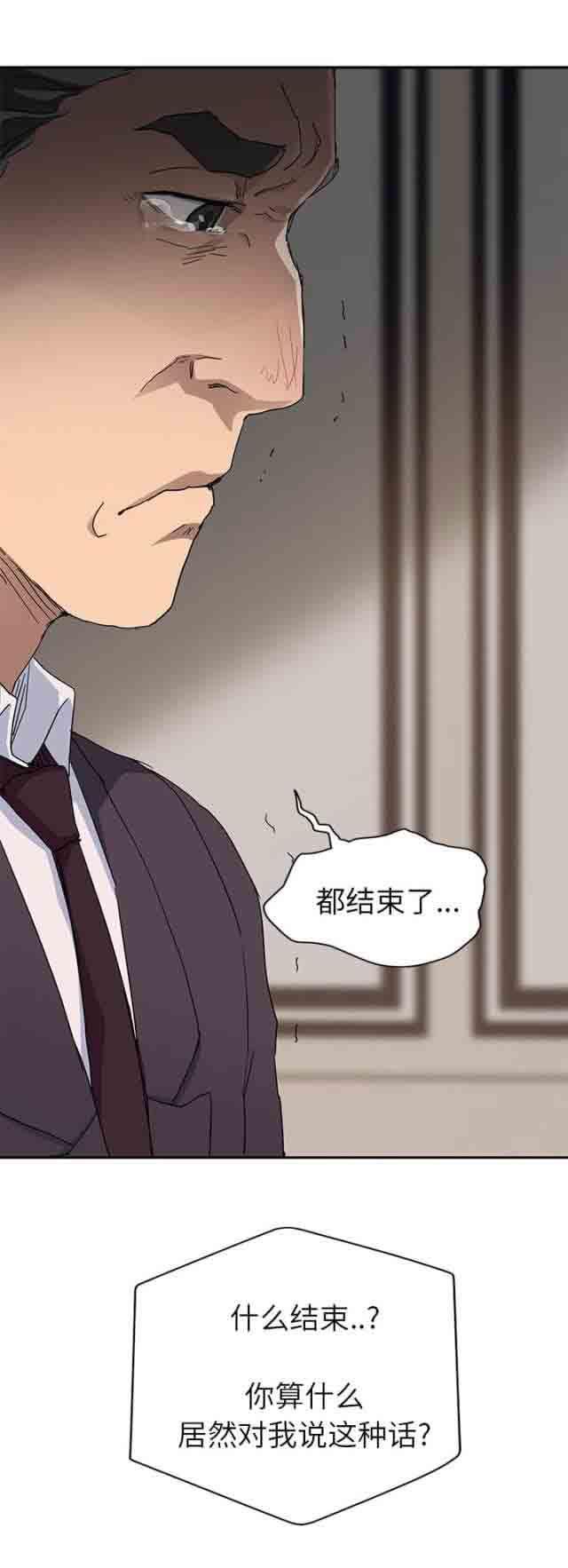 从零开始学漫画韩漫全集-第65话无删减无遮挡章节图片 