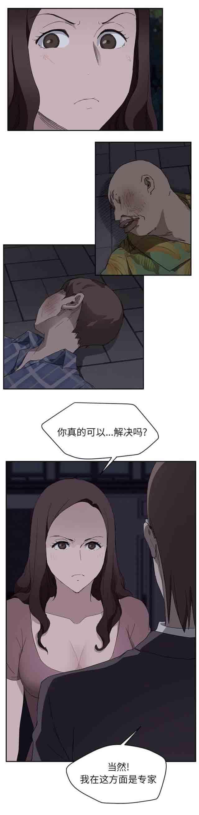 从零开始学漫画韩漫全集-第65话无删减无遮挡章节图片 
