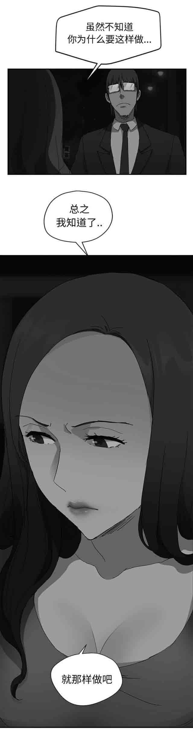 从零开始学漫画韩漫全集-第65话无删减无遮挡章节图片 