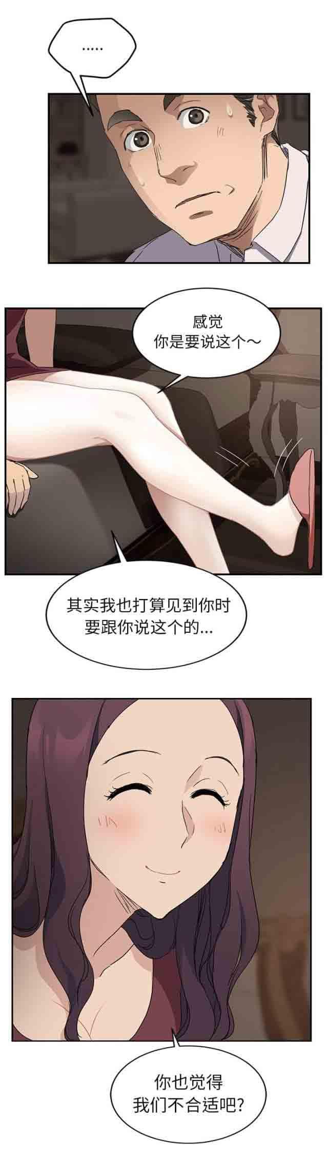 从零开始学漫画韩漫全集-第67话无删减无遮挡章节图片 