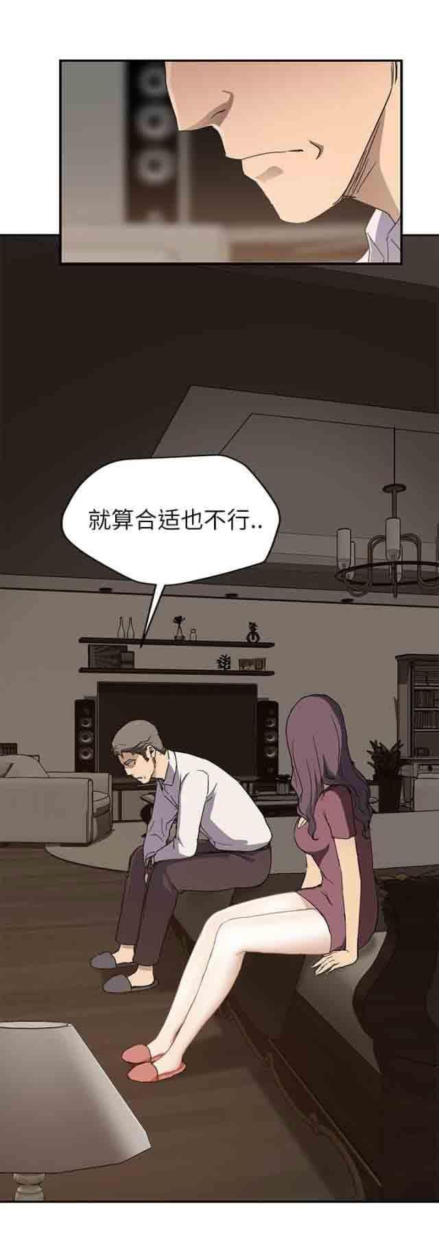 从零开始学漫画韩漫全集-第67话无删减无遮挡章节图片 