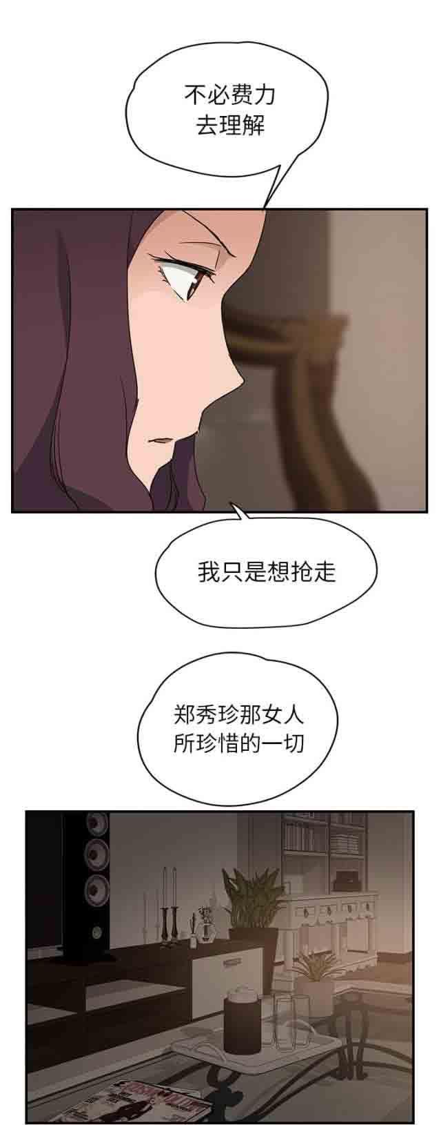 从零开始学漫画韩漫全集-第67话无删减无遮挡章节图片 