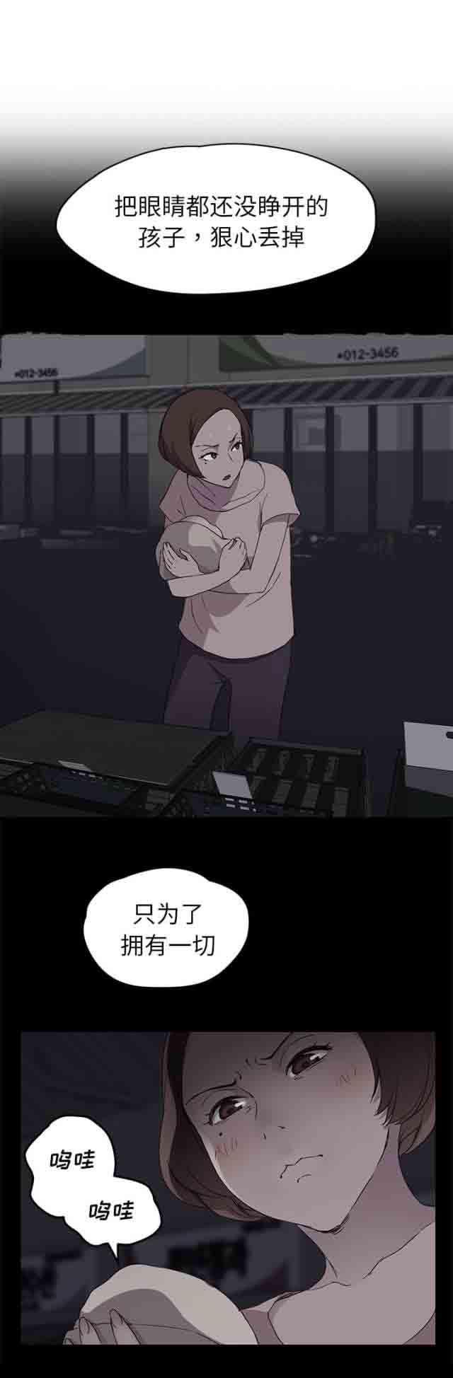 从零开始学漫画韩漫全集-第67话无删减无遮挡章节图片 