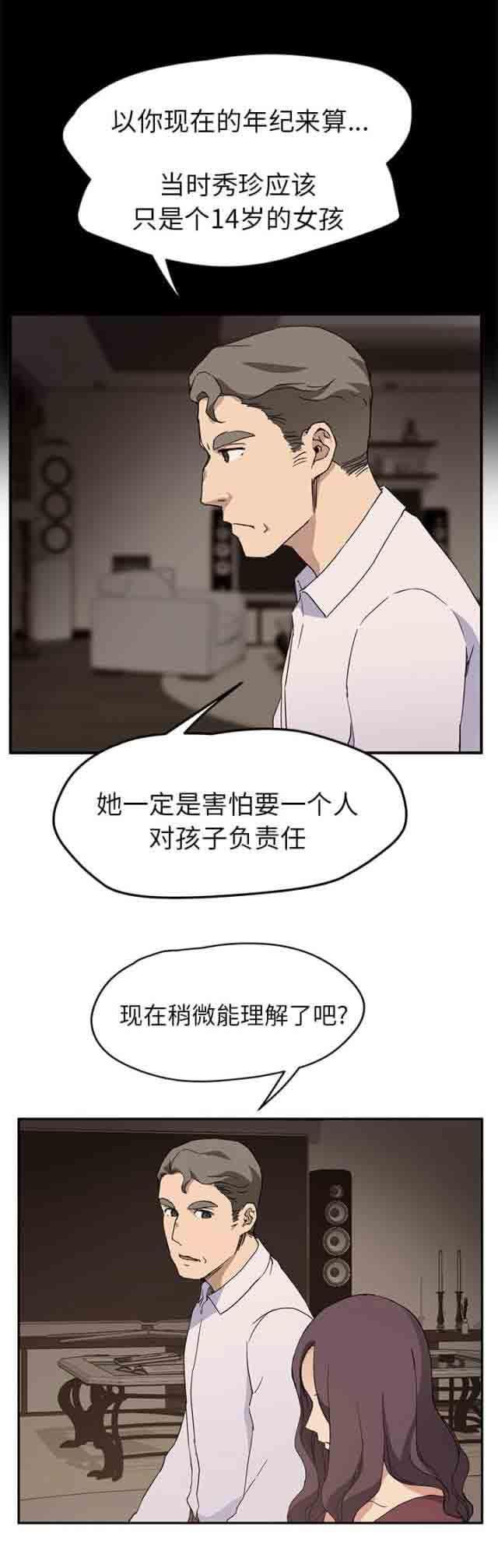 从零开始学漫画韩漫全集-第67话无删减无遮挡章节图片 