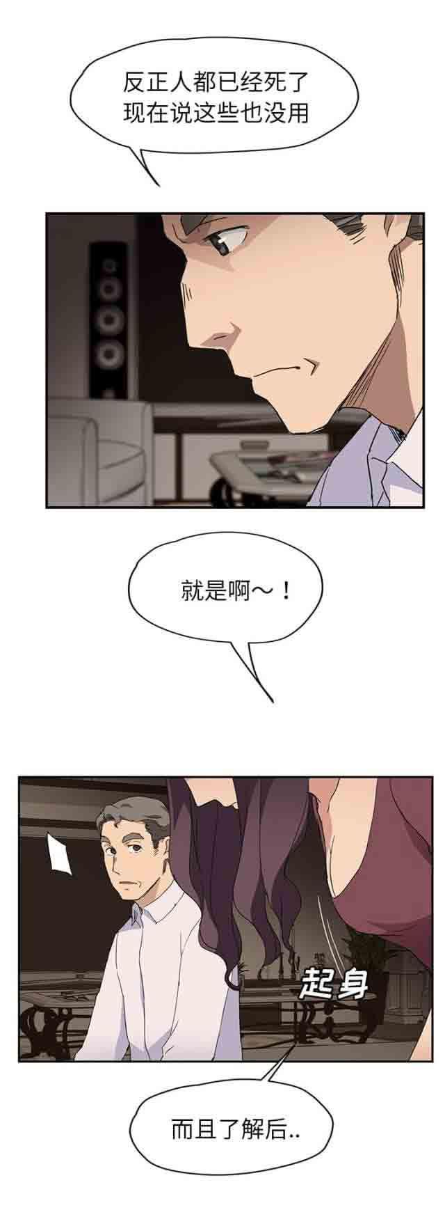 从零开始学漫画韩漫全集-第67话无删减无遮挡章节图片 