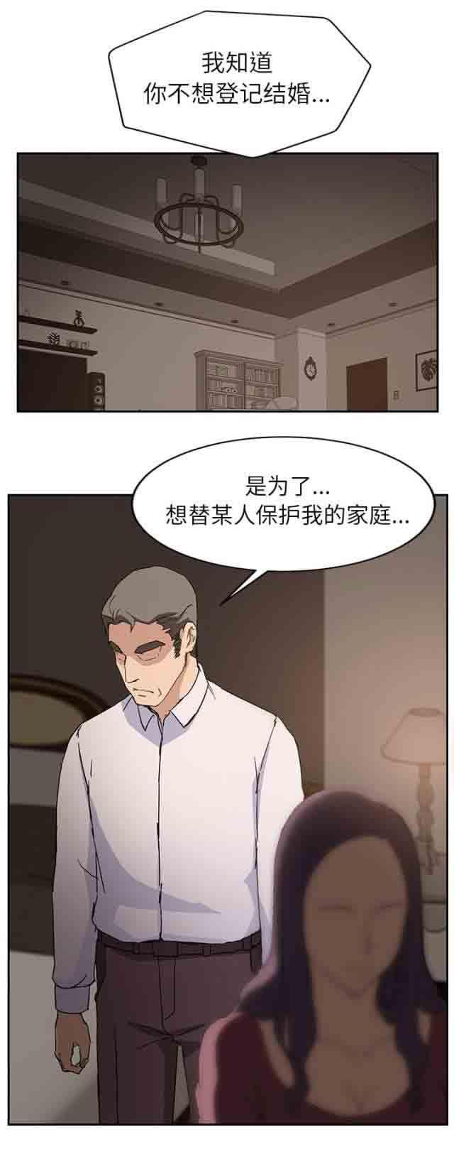 从零开始学漫画韩漫全集-第67话无删减无遮挡章节图片 