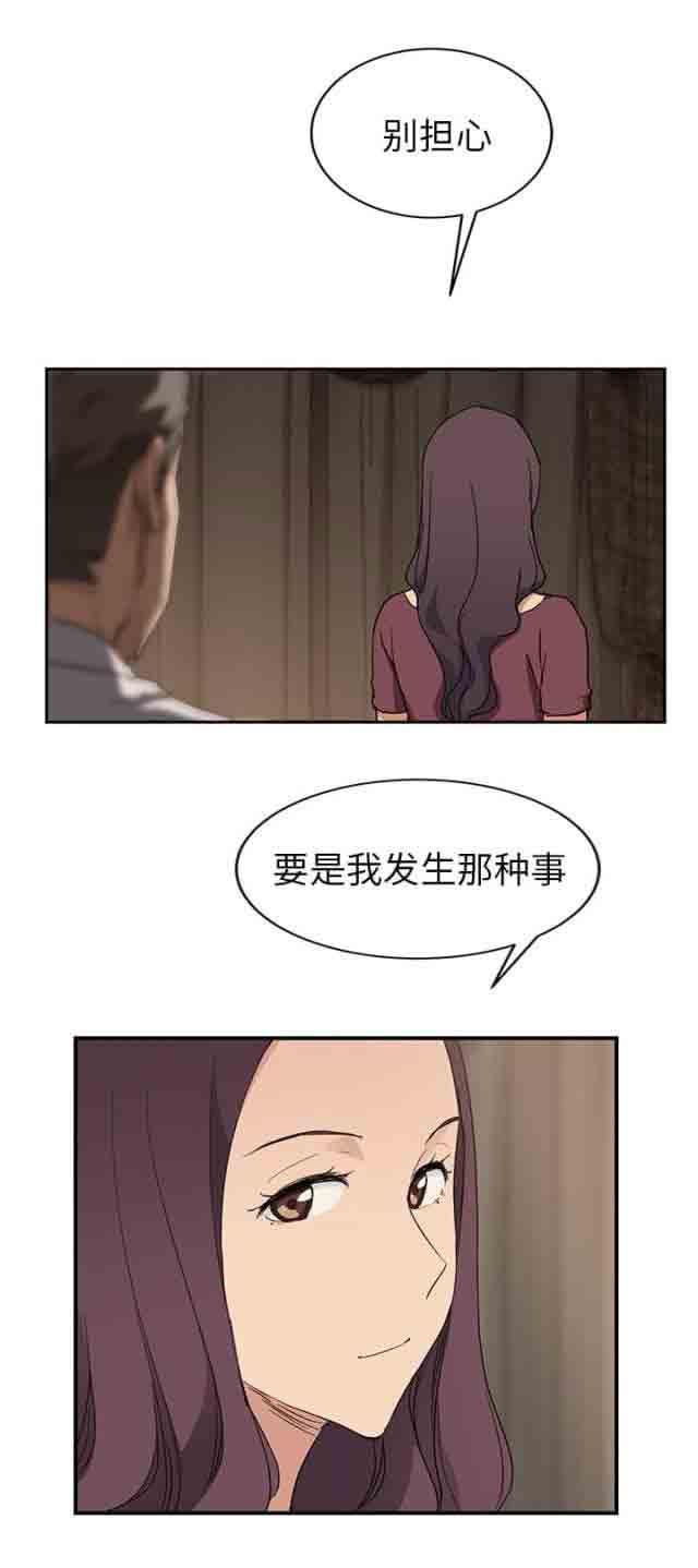 从零开始学漫画韩漫全集-第67话无删减无遮挡章节图片 