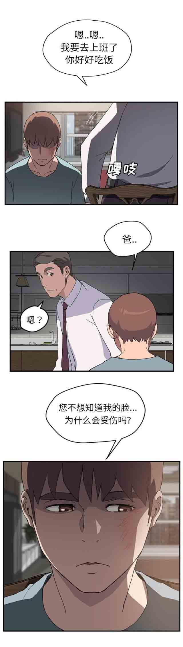从零开始学漫画韩漫全集-第68话无删减无遮挡章节图片 