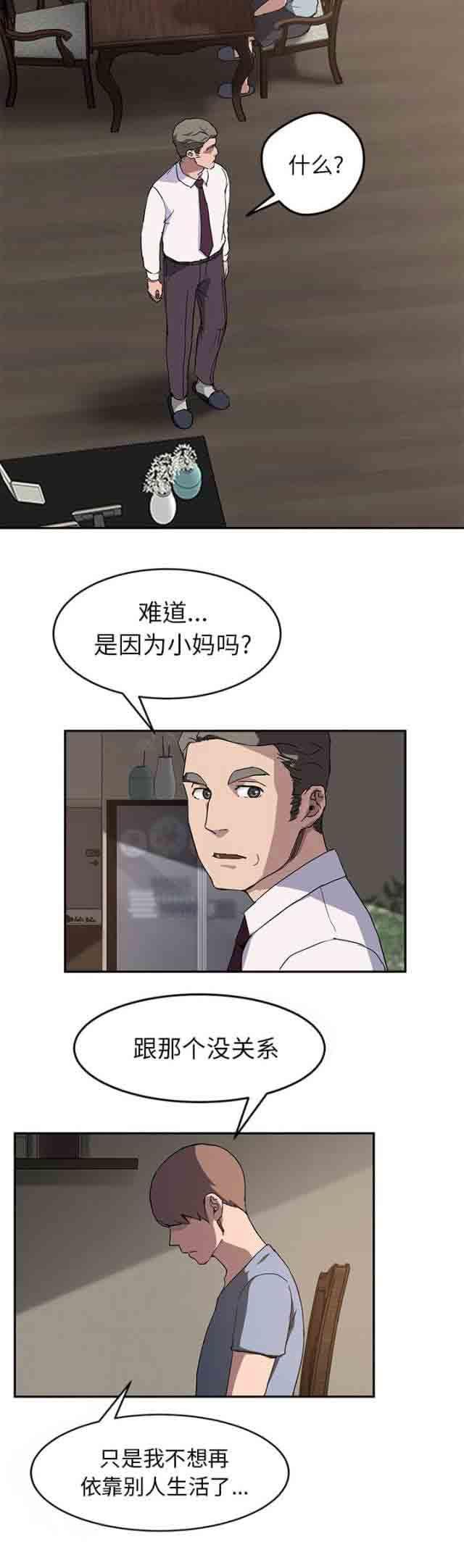 从零开始学漫画韩漫全集-第68话无删减无遮挡章节图片 
