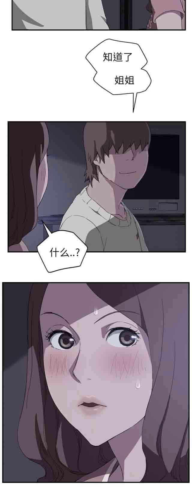 从零开始学漫画韩漫全集-第70话无删减无遮挡章节图片 