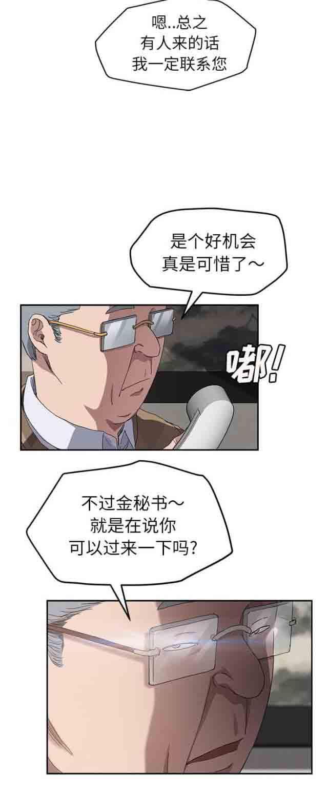 从零开始学漫画韩漫全集-第73话无删减无遮挡章节图片 