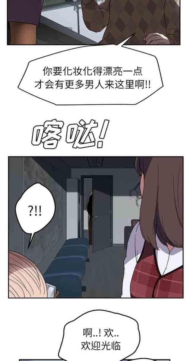从零开始学漫画韩漫全集-第73话无删减无遮挡章节图片 