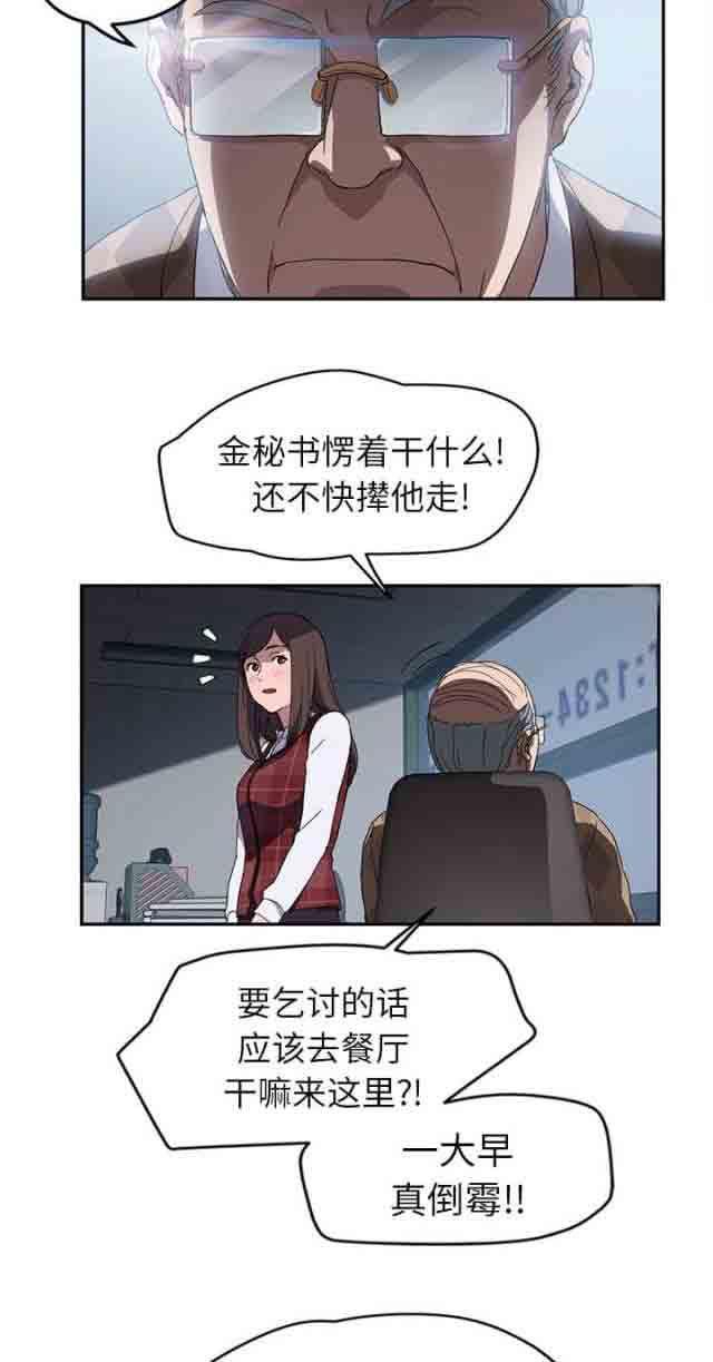 从零开始学漫画韩漫全集-第73话无删减无遮挡章节图片 