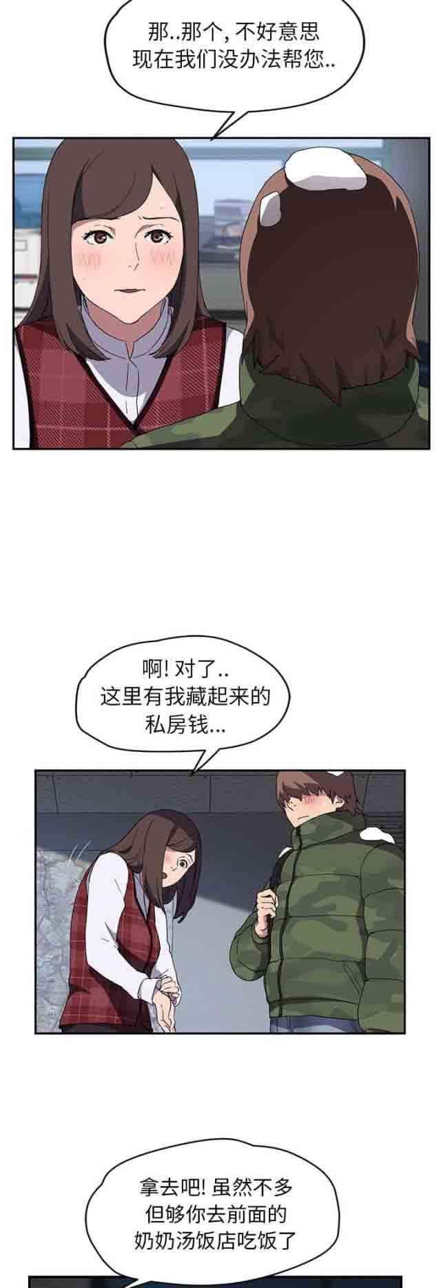 从零开始学漫画韩漫全集-第73话无删减无遮挡章节图片 